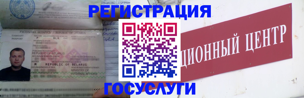 временная регистрация недорого в Радужном