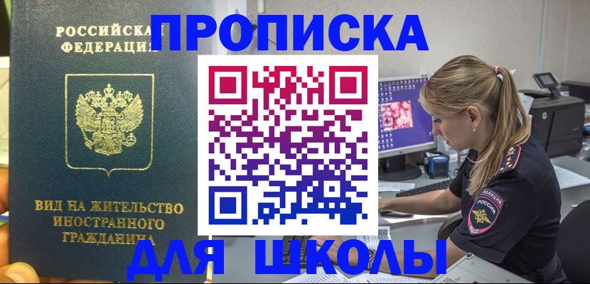 миграционный учет в Радужном