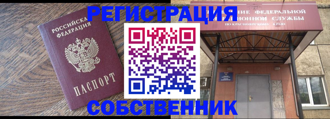 прописка 2025 в Радужном